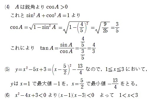 西日本工業大学2008年工学部・デザイン学部第Ⅰ期一般入試第1問（後編