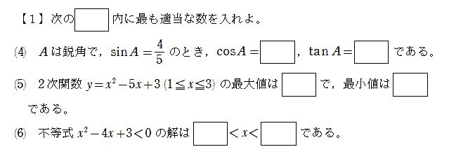 西日本工業大学2008年工学部・デザイン学部第Ⅰ期一般入試第１問（後編） : T氏の数学日記