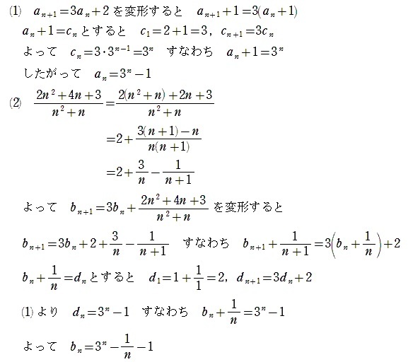 静岡大学1996年前期C－1第3問 : T氏の数学日記