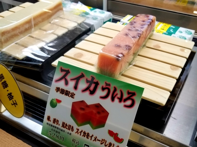 伊勢名物 虎屋ういろ 夏限定 スイカういろ ぴきょログ 軽井沢でぐーたら生活