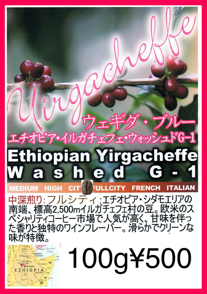 本日08/10(水)11(木)に新たに焙煎いたしました10種類(11バッチ)のコーヒー豆です_e0253571_06352710.jpeg