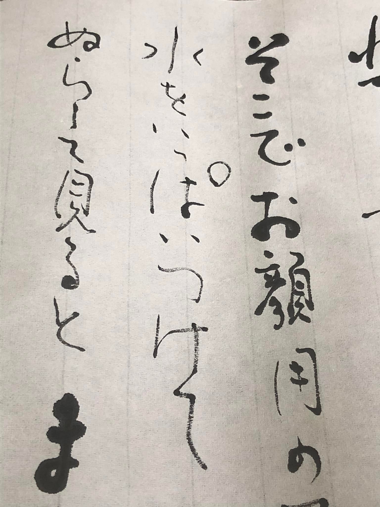 どうわ集 あいうえおのミ の発行と 巻物風 かきくけこおうさまのはなし を筆で 有有庵