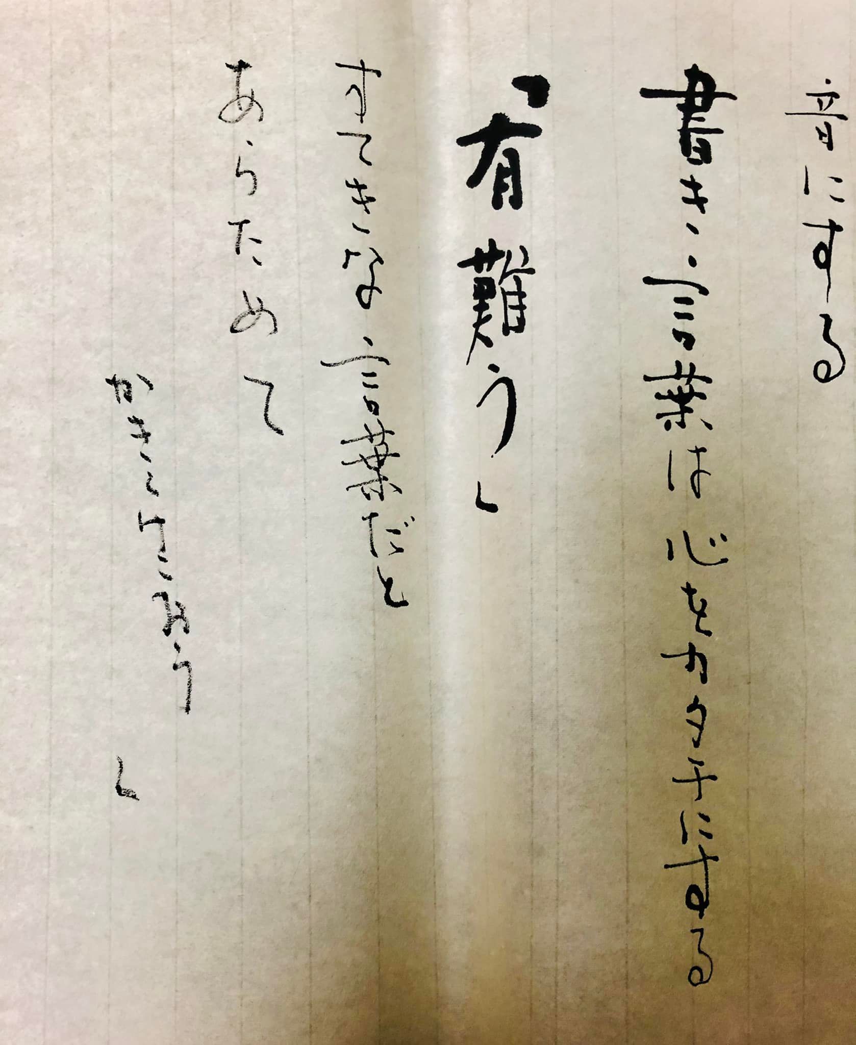 どうわ集 あいうえおのミ の発行と 巻物風 かきくけこおうさまのはなし を筆で 有有庵