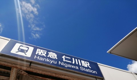 8/13（土）仁川駅で・・・_f0143716_17285527.jpg