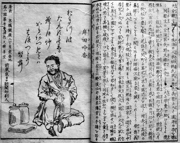農家小学 全 田中正幅 編輯 翻刻人 加藤万作 講古堂蔵板 明治13年出版 農家小学 全 田中正幅 編輯 翻刻人 加藤万作 講古堂蔵板