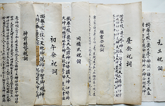 Amazon.co.jp: 佐野経彦『神理教書竈大神本記 全』明治22年 神理