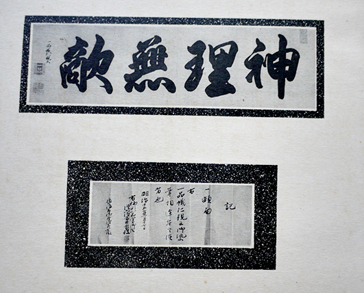 神理教古文書/肉筆祝詞/賞状類/etc大量一括 佐野経彦/佐野伊豆彦 神理教古文書/肉筆祝詞/賞状類/etc大量一括 佐野経彦/佐野伊豆彦