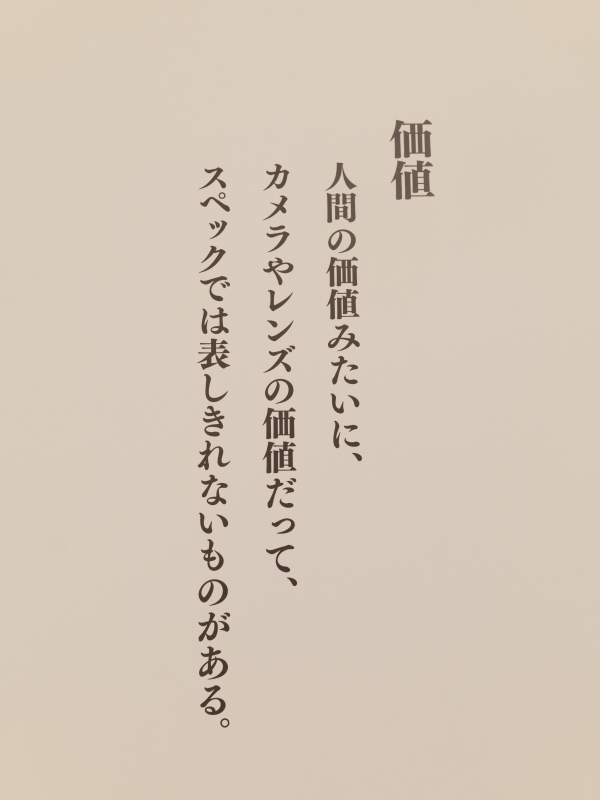 哲学とデザイン SIGMA_f0050534_17014782.jpg