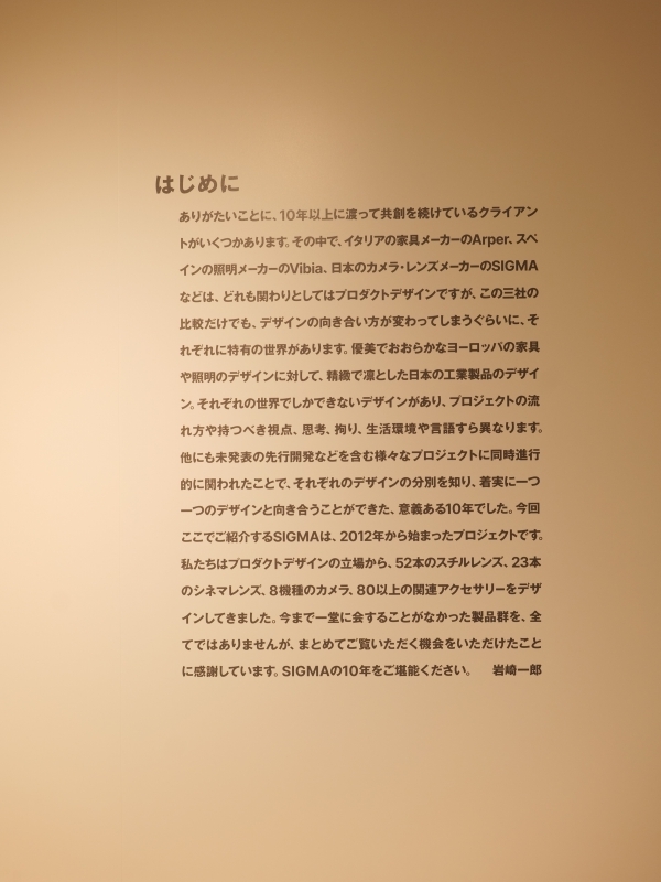 哲学とデザイン SIGMA_f0050534_17162843.jpg