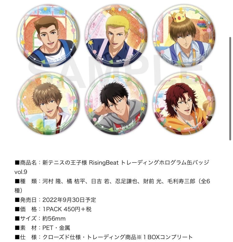 缶バッジ【テニラビ 魔法のランプ】 : モモカオ
