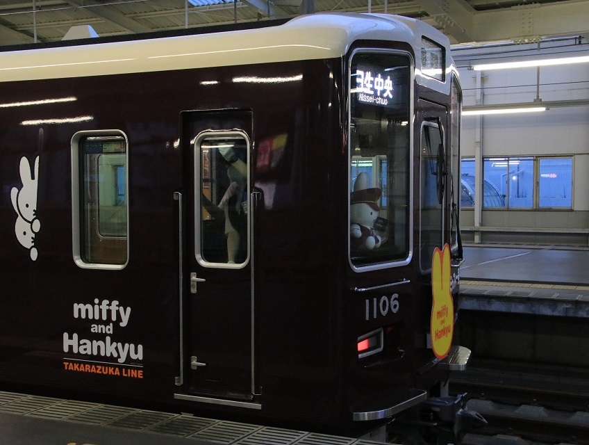 阪急1000系 1006F 日生エクスプレス ミッフィー : 人生・乗り物