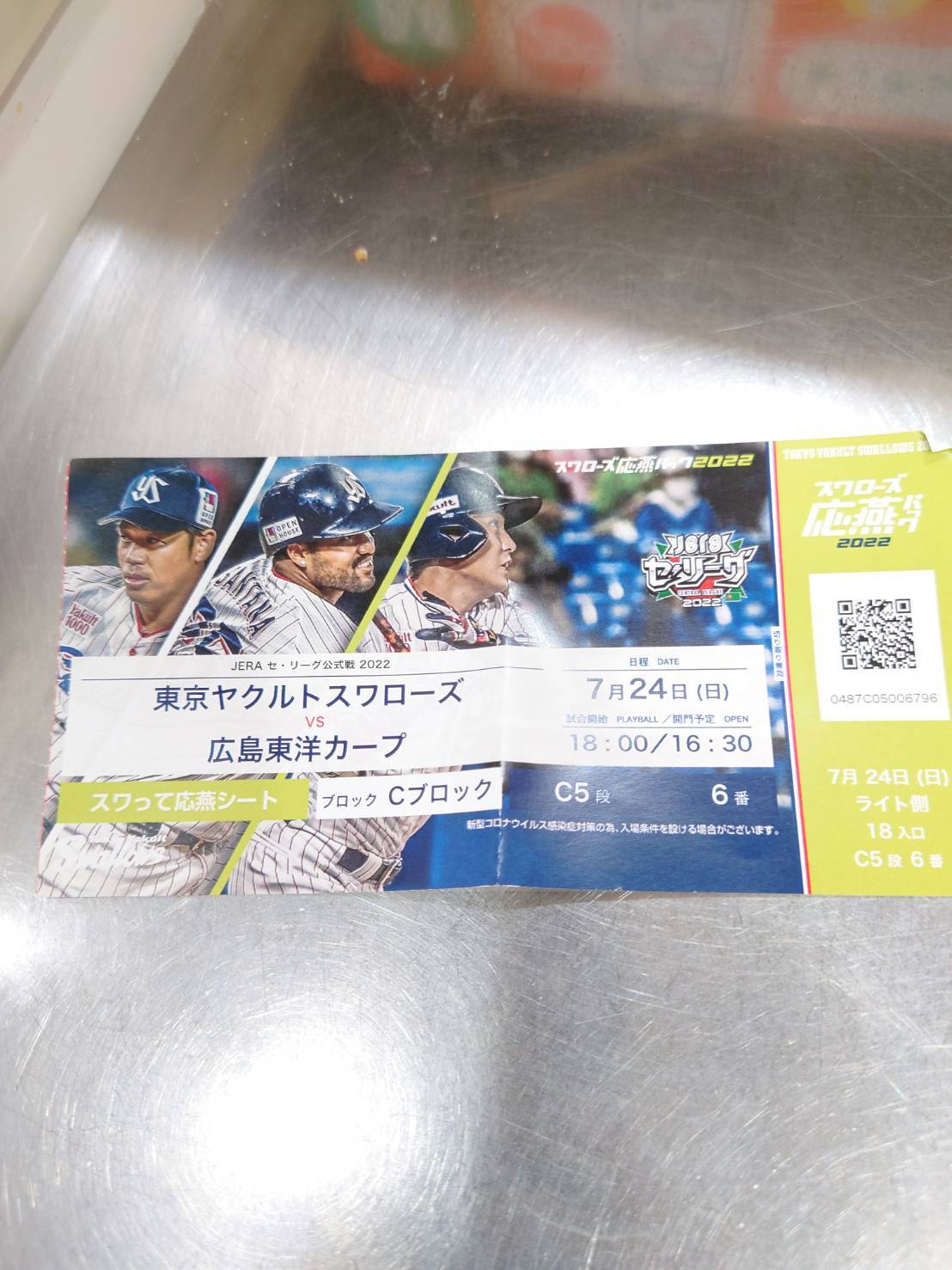 行けるはずもないチケット_a0075684_11140009.jpg