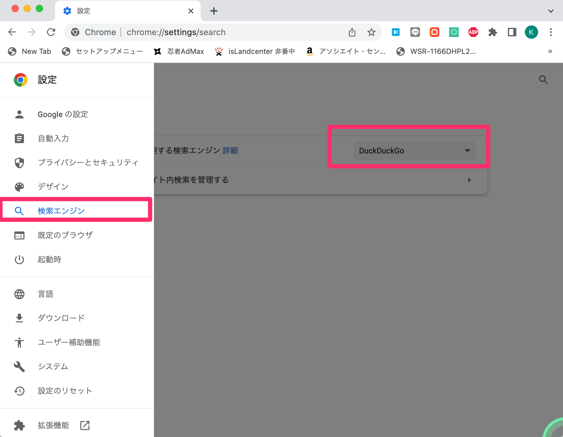 つまらない Google、DuckDuckGo ってどうよ？_a0056607_17422618.png