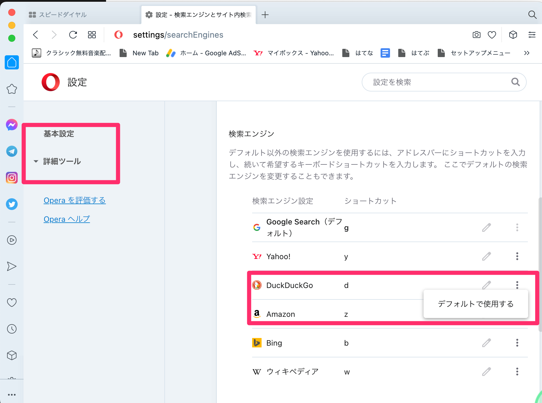 つまらない Google、DuckDuckGo ってどうよ？_a0056607_18022007.png