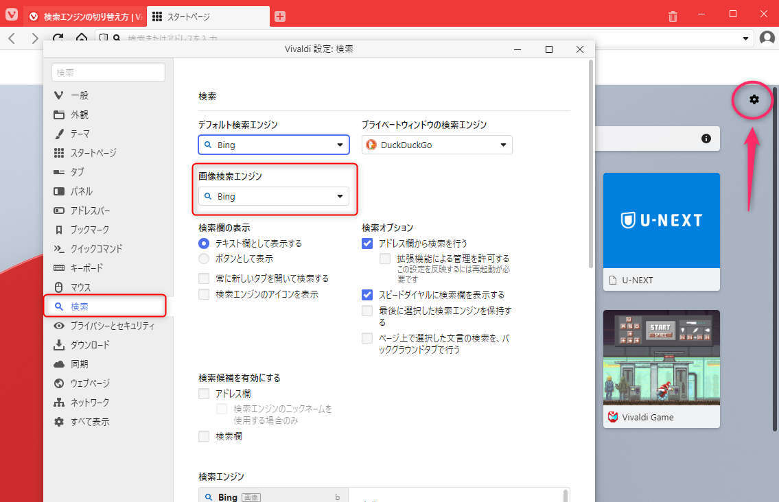 つまらない Google、DuckDuckGo ってどうよ?_a0056607_18482341.jpg