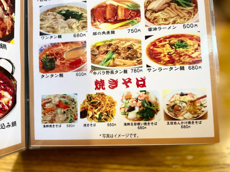 【町中華紀行〈117〉】あの最強コスパランチは消えたけど・・中国料理 火麒麟@東所沢_b0008655_13383984.jpg
