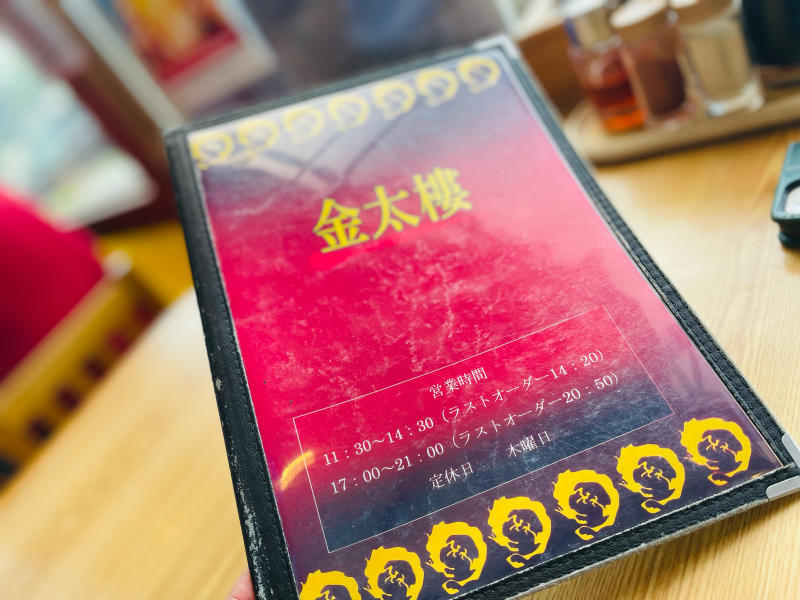 【チャーシューメンにはまる】金太樓@長野県中野市_b0008655_19464283.jpg