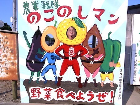 2022/8/13 さらば「のこのしマン」!能古島の「顔ハメ看板」に新作登場!_f0201157_11445831.jpg
