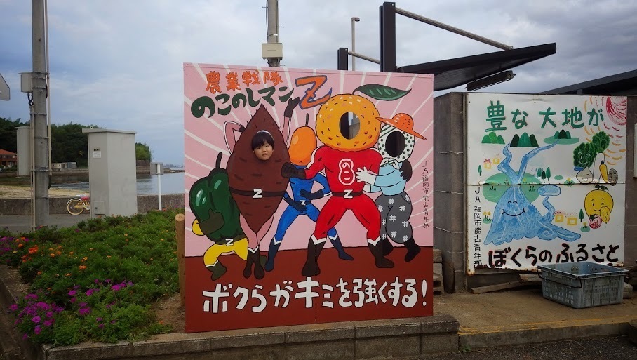 2022/8/13 さらば「のこのしマン」!能古島の「顔ハメ看板」に新作登場!_f0201157_11451339.jpg