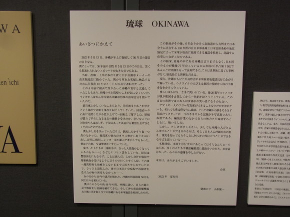 琉球OKINAWA 小松健一作品展_a0086270_13190467.jpg