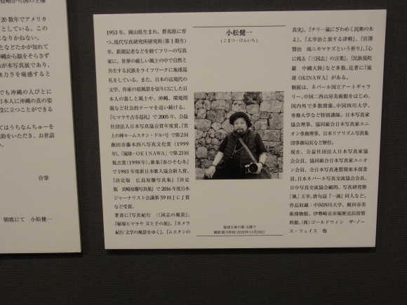 琉球OKINAWA 小松健一作品展_a0086270_13192501.jpg
