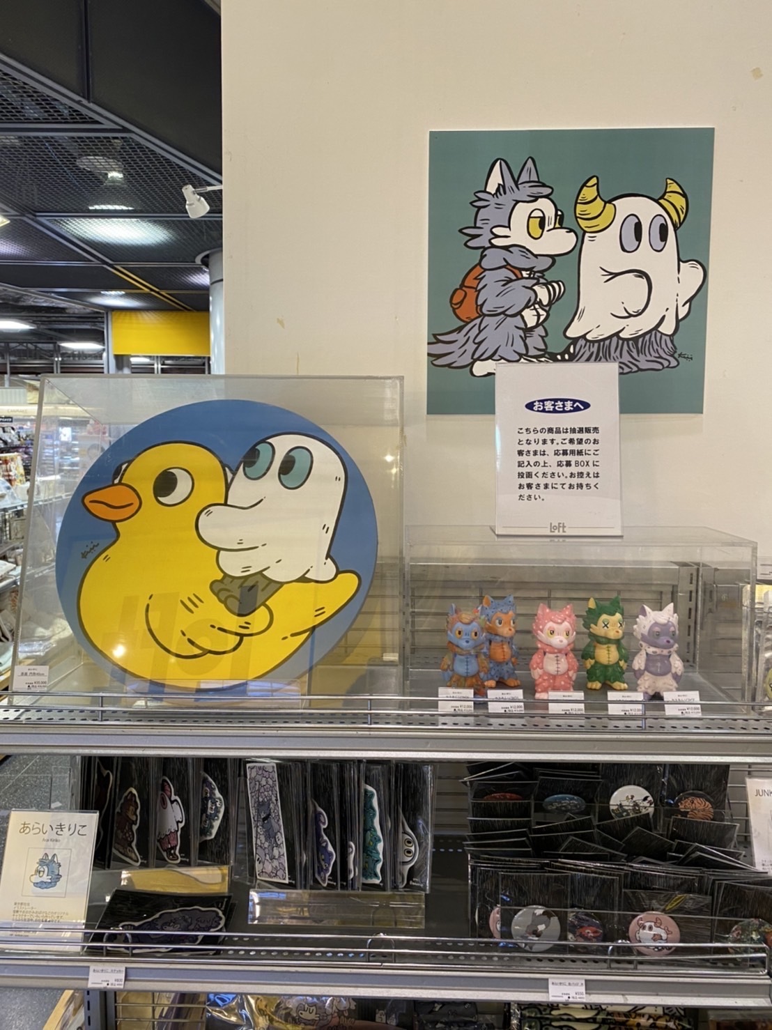 《POPBOX NAGOYA》あらいきりこさん 原画・カスタムソフビ販売につきまして_c0404384_08095523.jpg