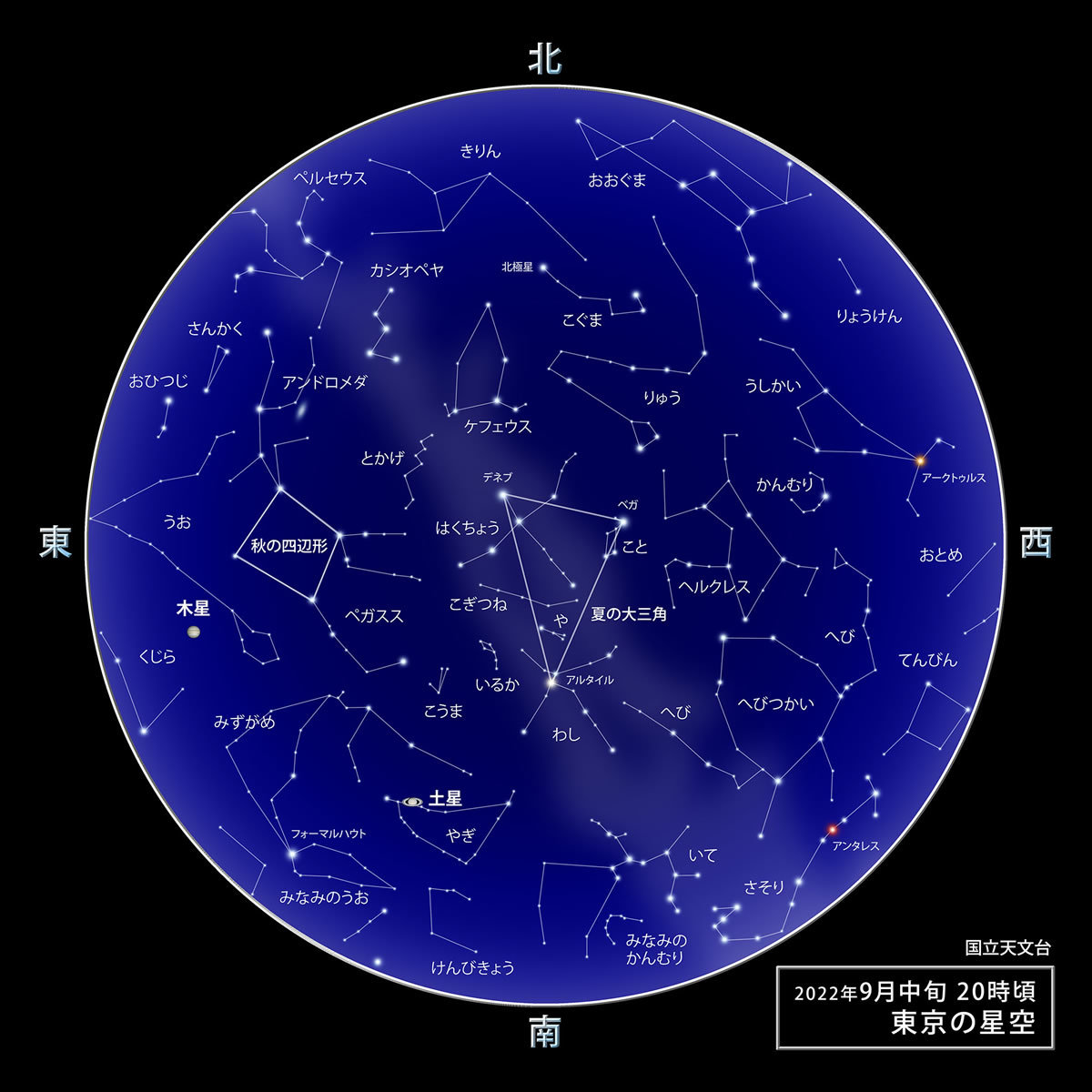 つぶやき/天体ショー2022初秋9月_b0123486_12263875.jpg