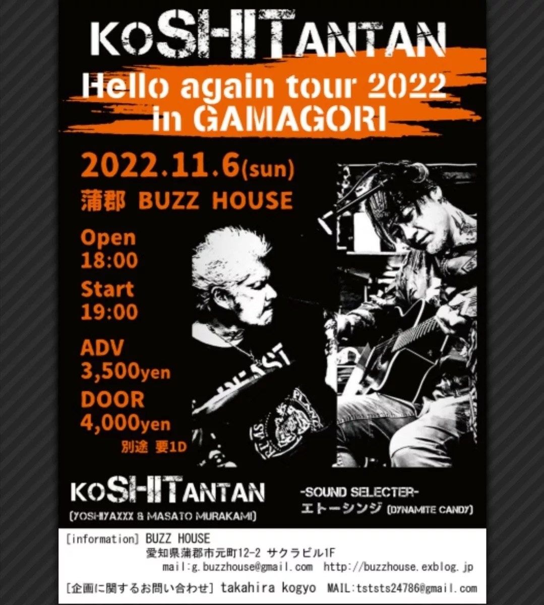 \"koSHITantan\" Hello again tour 2022 in GAMAGORI   _b0123708_14395289.jpg
