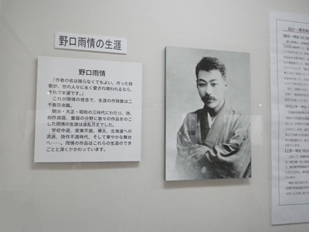野口雨情記念館・実家を見学_b0312424_05581753.jpg