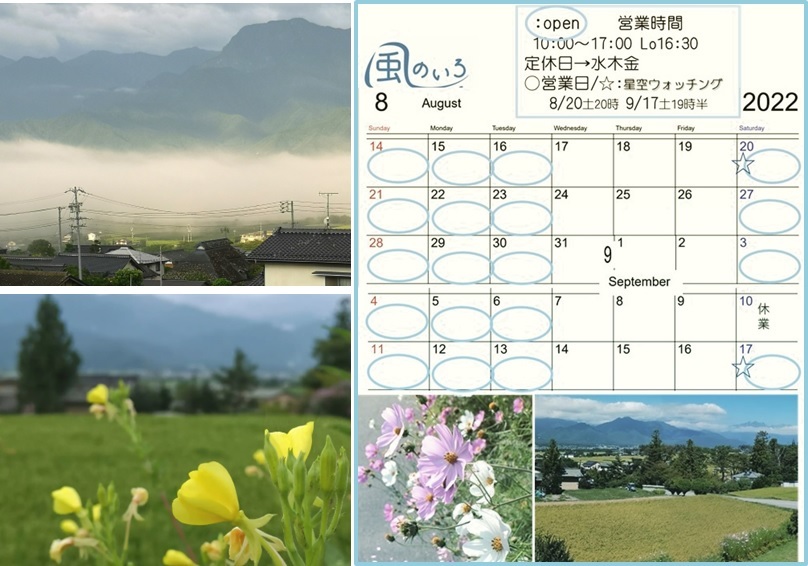 風のいろのカレンダー_a0212730_18212002.jpg