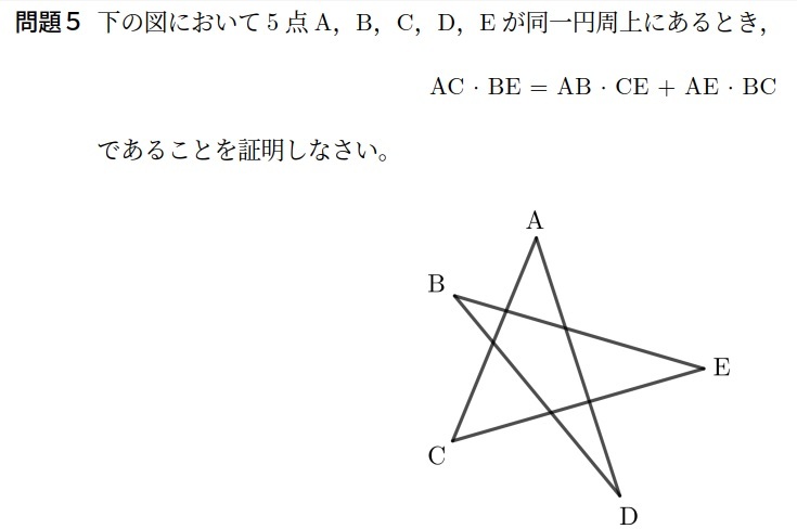 鳴門教育大学2022年第５問_b0418931_01253700.jpg