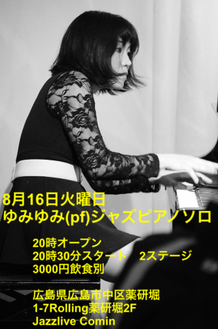 Jazzlive Comin ジャズライブ　カミン　広島　8月16日　17日のジャズライブ_b0115606_12043383.png