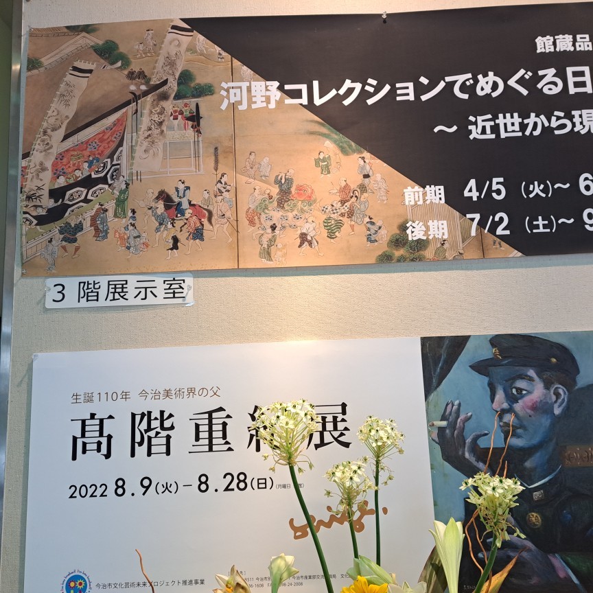 【限定版】高階重紀　画集　昭和６０年　現代美術　今治美術界の父【希少品】 限定版】高階重紀 画集 昭和60年 現代美術 今治美術界の父
