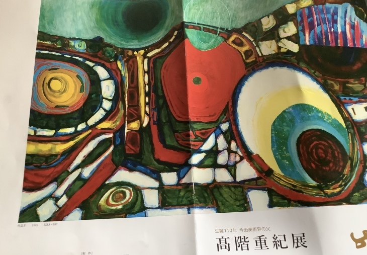 【高階重紀　ノートルダム寺院　肉筆額装】愛媛の洋画家 高階重紀 ノートルダム寺院 肉筆額装】愛媛の洋画家 絵画