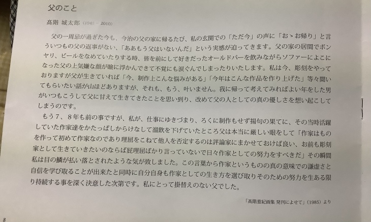 【高階重紀　ノートルダム寺院　肉筆額装】愛媛の洋画家 高階重紀 ノートルダム寺院 肉筆額装】愛媛の洋画家 高階重紀