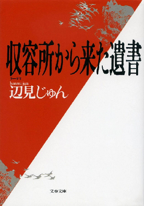 日本人として読んでおきたい本（中平）_f0354314_15141619.png