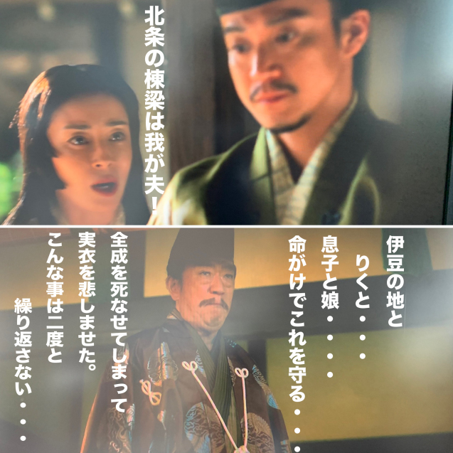 鎌倉殿の13人第31回〜諦めの悪い男〜ひとり反省会 : ゆる鎌さんぽ♪ 鎌倉殿の13人第31回〜諦めの悪い男〜ひとり反省会 : ゆる鎌さんぽ♪