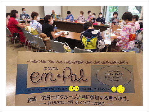 『エンパル』47号 お渡ししています。_d0046025_23533689.jpg