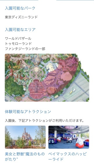 本日発表 9月30日まで アーリーエントリーチケットは東京ディズニーランド 東京ディズニーリポート