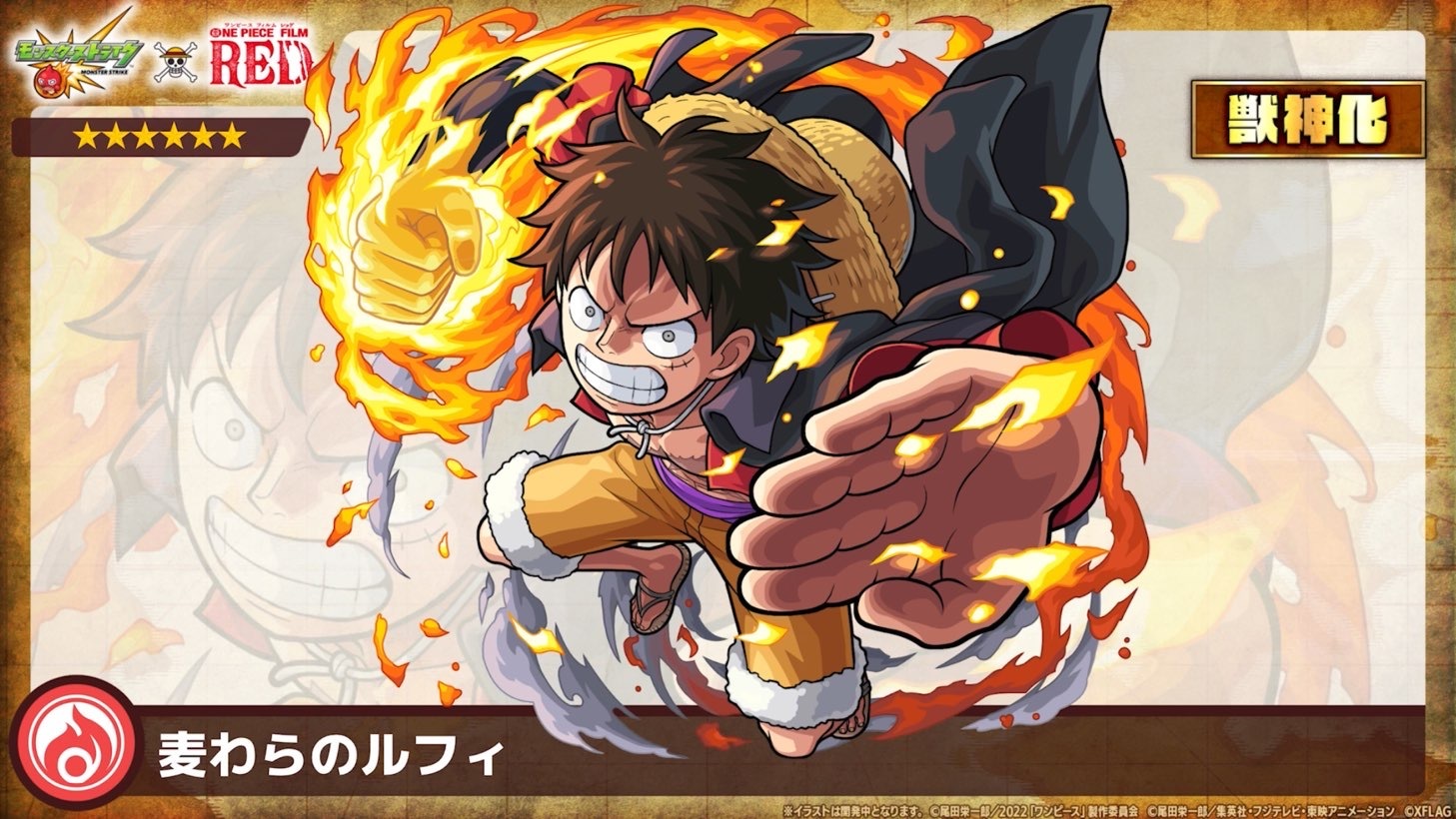 モンスト ワンピースfilm Redコラボ詳細発表 Film Redコラボというより ワンピースコラボで歓喜 ゲームに漫画 時々看護師