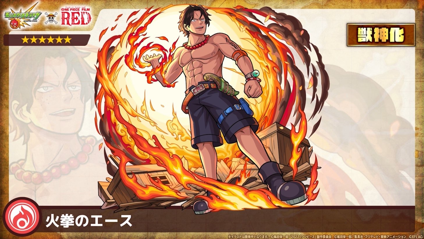 モンスト ワンピースfilm Redコラボ詳細発表 Film Redコラボというより ワンピースコラボで歓喜 ゲームに漫画 時々看護師