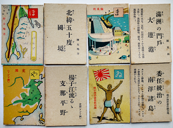 【国内正規総代理店アイテム】 暗記用小学地理かるた（満洲/関東州/朝鮮/台湾含む）仁成堂編輯 かるた