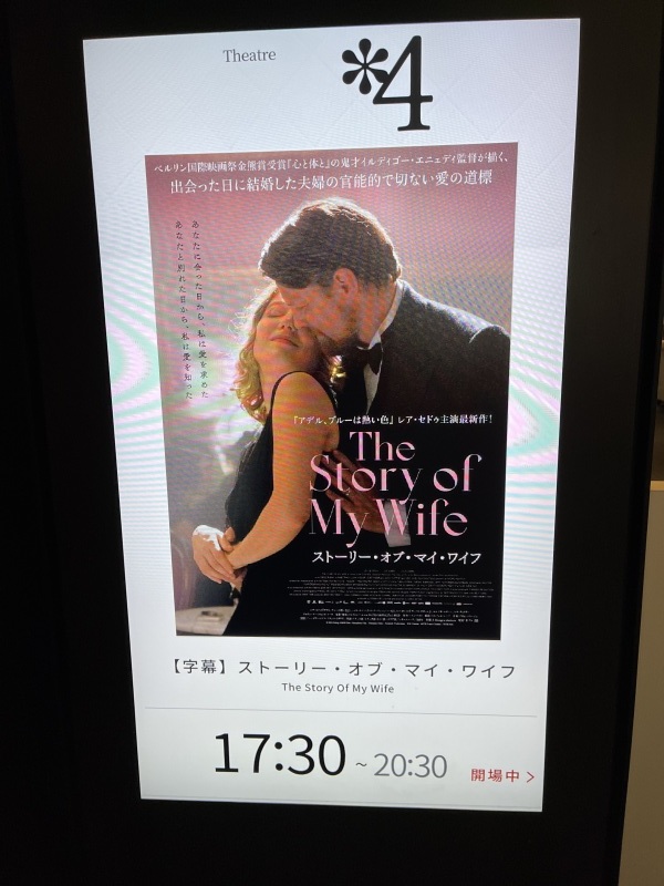「ストーリー・オブ・マイ・ワイフ」_a0051234_19491153.jpeg
