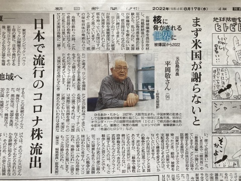 元広島市長の発言に共感_b0050651_08170241.jpg
