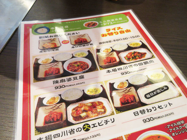 陳麻婆豆腐 小吃館 大名古屋ビルヂング店_c0152767_20430098.jpg