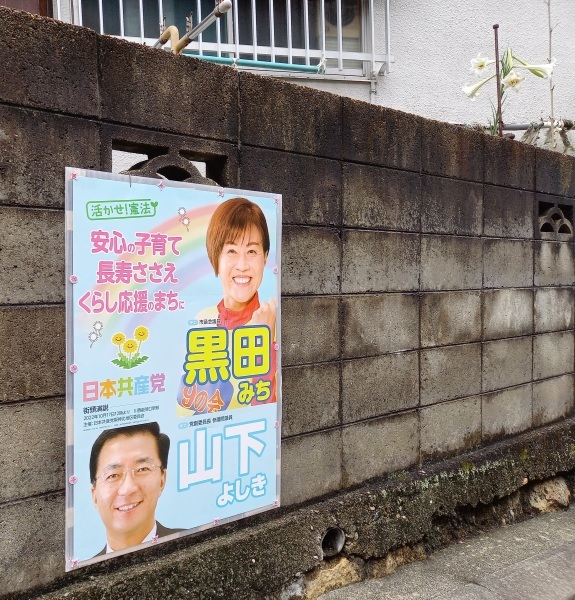 ☁️山下駅前からスタート&#127908;蒸し暑過ぎ&#128166;とザアザア～降り☔相談の段取り、山下駅前事務所の準備がはじまります&#128522;17日命にこだわる行動&#127908;_f0061067_11462877.jpg