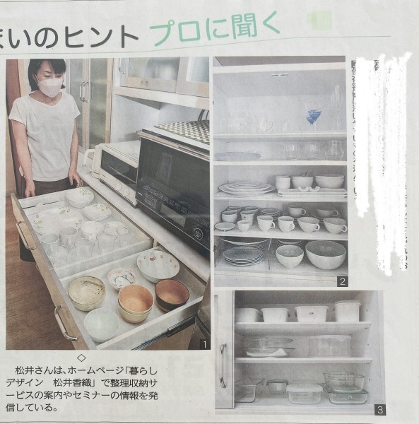 【北海道新聞夕刊掲載】食器の整理について_a0239890_17132898.jpg