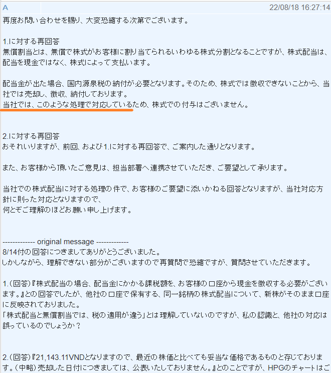 これだけ違う株式配当の取扱い　２社で比較しました_c0073205_21295938.png