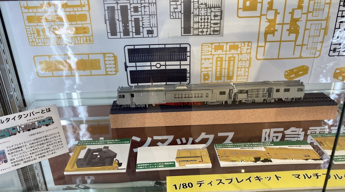 うめだ阪急百貨店　鉄道模型フェスティバル2022_a0066027_10390950.jpg