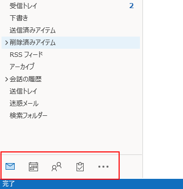 Outlookのナビゲーションバーが移動（元に戻す設定が追加された）_a0030830_18565578.png